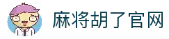麻将胡了-游戏试玩|PG电子